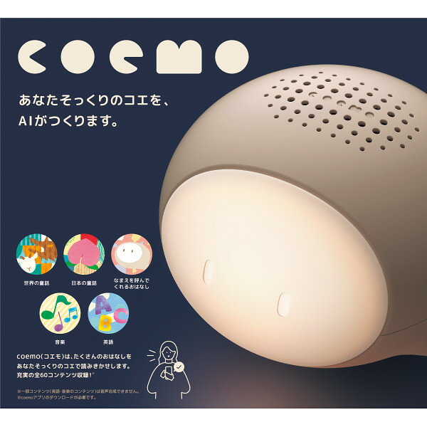 【送料無料】【クリスマス プレゼント 子供】coemo 4904810193234【クリスマス おもちゃ クリスマス プレゼント 女の子 クリスマスプレゼント 小学生 赤ちゃん クリスマスプレゼント クリスマス キッズ クリスマス 子供 クリスマスプレゼント】