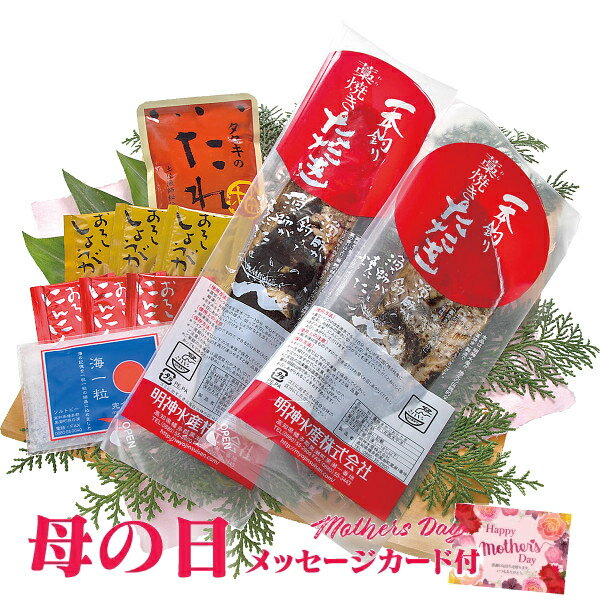 【送料無料】【母の日ギフト】明神水産　一本釣り戻り鰹使用藁焼きかつおたたき【母の日 三陸沖 一本釣り 高知伝統の藁焼き 母の日 藁焼きかつおたたき 詰め合わせ】【注文締切 5/7 23:59】