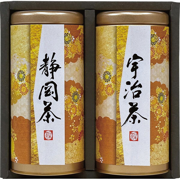 【のし無料】送料無料 宇治森徳 産地銘茶詰合せ AKU-25{高級 お茶 ギフト お茶 ギフト おしゃれ 引越し..