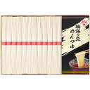 【のし無料】送料無料 手延素麺揖保乃糸 上級品 麺つゆ詰合せ JT-30 揖保乃糸{揖保乃糸 そうめん ギフト そうめん つゆ ギフト そうめん バラエティ ギ...