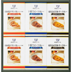 【送料無料】【お中元 ギフト】帝国ホテル 十勝牛・日向鶏・鹿児島黒豚カレーセット THK-30【お取り寄せ グルメ カレー レトルト 詰め合わせ レトルトカレー 食べ比べセット カレー 帝国ホテル】【内祝い お返し 出産内祝い 結婚 快気 新築】