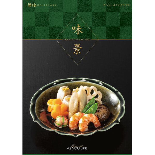 グルメ・食べ物（5000円程度） 【全国送料無料】グルメカタログギフト 味景 碧緑 3,800円コース】【七五三 内祝い お返し 入学祝 ギフト グルメカタログギフト 美味しい グルメ ブランド スイーツ グルメ ギフト 食品 カタログギフト 引出物 ギフト プレゼント 誕生日】