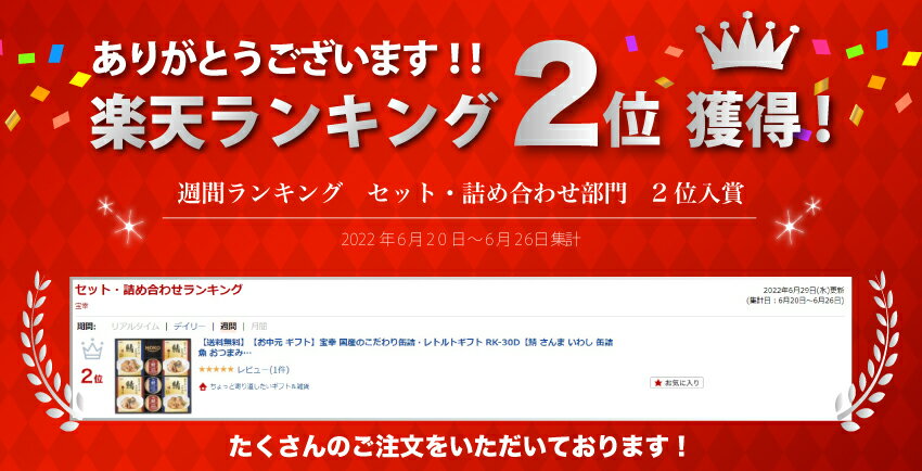 【送料無料】【残暑見舞い ギフト】宝幸 国産のこだわり缶詰・レトルトギフト RK-30D【鯖 さんま いわし 缶詰 魚 おつまみ レトルト 魚 缶詰 詰め合わせ 缶詰 おかず 缶詰め】【七五三 内祝い お返し 出産内祝い 結婚内祝い 快気 結婚 贈り物】【お中元 ギフト 缶詰】