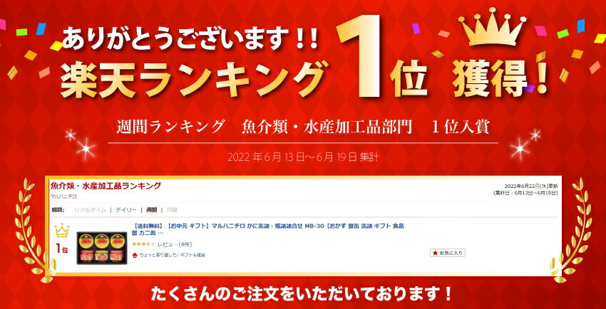 【送料無料】【楽天スーパーSALE/10%OFF】マルハニチロ かに缶詰・瓶詰詰合せ MB-30【おかず 蟹缶 缶詰 ギフト 食品 蟹 カニ缶 焼鮭 かに 魚介 瓶詰 惣菜 おつまみ 瓶詰 缶詰 セット カニ缶詰】【七五三 内祝い お返し 出産内祝い 結婚 】【敬老の日 ギフト 缶詰】