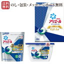 【送料無料】【入学 内祝 ギフト】P＆G アリエール ジェルボール ギフトセット PGAG-15X【洗濯用 洗剤 ギフト 洗濯洗剤 快気祝い 新築祝い お返し 詰め合わせ】【ギフト 内祝い 出産 結婚 快気 新築 お祝い 手土産】ホワイトデーにも