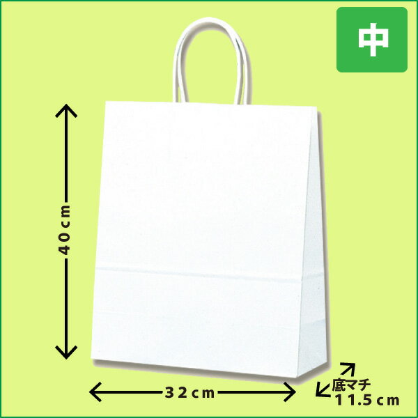 ☆【商品購入者限定】【5枚までゆうパケ送料200円】白無地紙袋(丸ひも)【中】紙袋/手提げ袋/手渡し用袋【当ショップでの商品購入者限定のサービス価格】