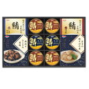 【のし無料】送料無料 宝幸 国産のこだわりレトルト缶詰ギフト RK−50F{鯖 水煮 味噌煮 缶詰 魚 おつまみ レトルト 魚 缶詰 詰め合わせ 惣菜 おかず ...