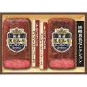 お中元 ハム ギフト 送料無料 伊藤ハム 至福の洋食 田崎真也 セレクション 国産黒毛和牛ローストビーフ EM-100 {お肉 ギフト ローストビーフ ギフト 国産 牛肉}《内祝い お返し 出産内祝い ギフト》〈冷凍便 簡易包装〉 お中元 御中元 暑中お見舞い 残暑お見舞い