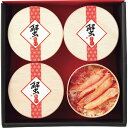 国産紅ずわいがに使用　かにおこわ（4食）{蟹 カニ かに 国産 ズワイガニ ご飯 ギフト セット}《内祝い お返し 出産内祝い ギフト プレゼント 贈答 挨拶 結婚 快気》〈冷凍便 包装なし のし下不可〉