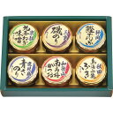 【のし無料】送料無料 磯じまん 日本全国うまいものめぐり 里−20N{和食 惣菜 佃煮 つくだ煮 ギフト セット}《内祝い お返し 出産内祝い ギフト プレゼン...