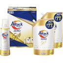【10%OFF!!スーパーSALE】【のし無料】送料無料 花王 アタックZEROギフト KAB25【洗剤 液体 洗濯 洗剤 衣類用 洗剤 洗濯 洗剤 液体 アタ...