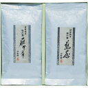 伊勢園 銘茶詰合せ G－10{かりがね茶 煎茶 お茶 日本茶 ギフト セット}《内祝い お返し 出産内祝い ギフト プレゼント 贈答 挨拶 結婚 快気》