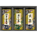 【送料無料】【内祝い ギフト】宇治森徳 茶匠仕込 流香 SYE－25 {香仕込煎茶 深むし茶 抹茶入玄米茶 お茶 日本茶 ギフト お茶 銘茶 詰め合わせ お茶 詰め合わせ}《内祝い お返し 出産内祝い ギフト プレゼント 贈答 挨拶 結婚 快気》[出産祝い お返し]