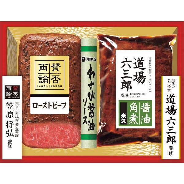 【送料無料】【お中元 ギフト】道場六三郎・笠原将弘監修 和の共演セット MK-40【冷凍便 簡易包装 のし下可】【申込7/31迄】【6/24頃〜8/7頃出荷】【東京 銀座 道場六三郎 恵比寿 賛否両論 笠原将弘 監修 ギフトセット】【夏ギフト・お中元・サマーギフト 2024】