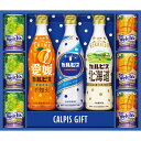 【送料無料】【お中元 ギフト】「カルピス・ウェルチ」ギフトセット VL30R【申込8/15迄】【Welch’s 」100％果汁ジュース カルピス 北海道 愛媛特産不知火 詰合せ】【夏ギフト・お中元・サマーギフト 2024】