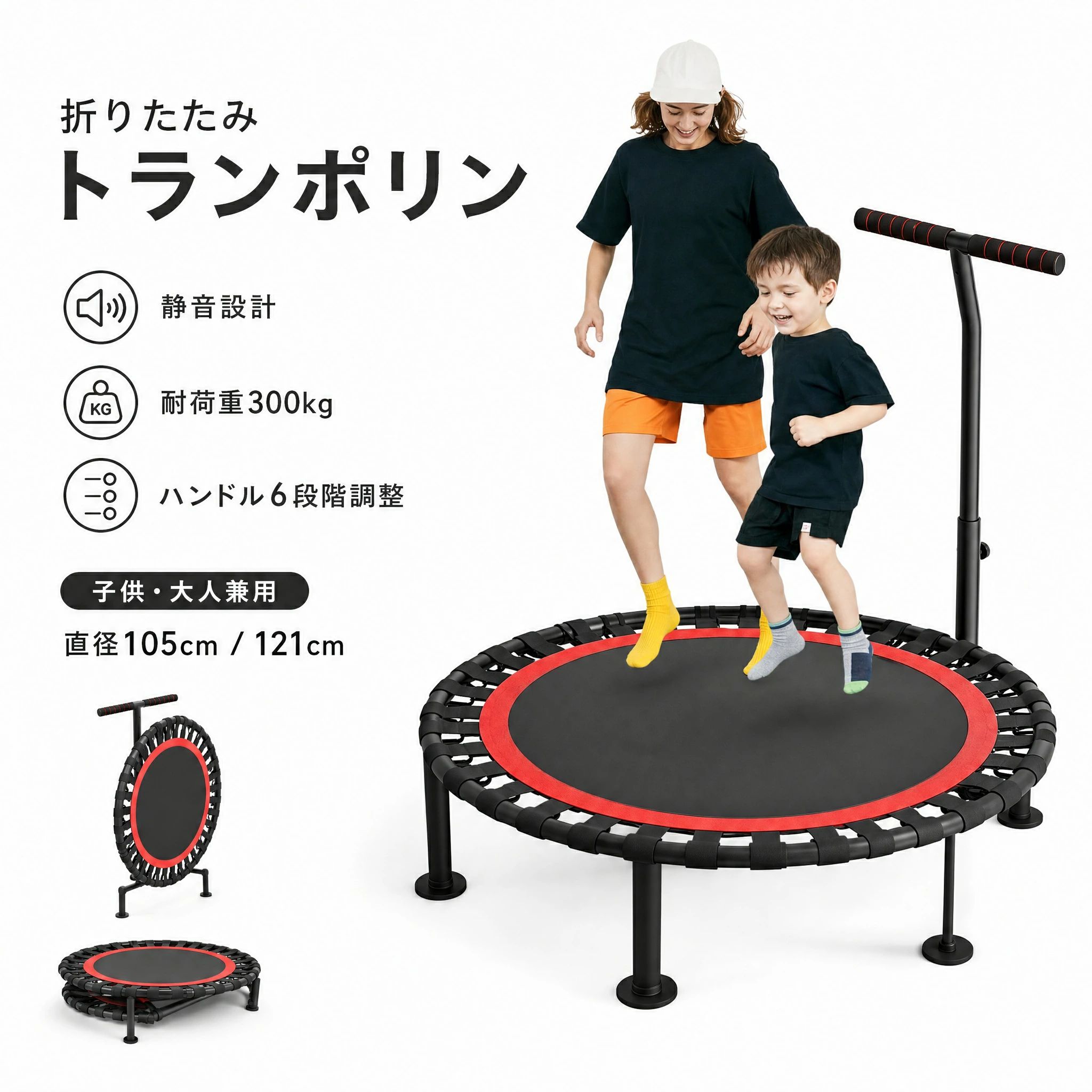 【商品説明】 サイズ（単位：cm） TYPE1とTYPE2:直径約105cm/床面高さ約25cm/静的耐荷重約300kg TYPE3:直径121cm/床面高さ約28cm/静的耐荷重約300kg カラー ローズ、レッド、グリーン(写真ご参考の程度) 素材 スチールフレーム、PP< セット内容 折り畳み式トランポリン 商品特徴 静音設計で、周囲を気にせずに使用でき、集合住宅でも気兼ねなく使えます。 コンパクトに収納できるため、限られたスペースでも活躍します。 運動不足の解消に最適！ダイエットや体幹トレーニングにも。遊び感覚で楽しく運動習慣を キッズから大人まで楽しめるので、誕生日やクリスマスの贈り物にも大人気！ 配送方法 佐川急便(代引不可) 送料 送料無料 ご注意事項 ◆ 商品写真はできる限り実物の色に近づけるよう加工しておりますが、お客様のお使いのモニター設定、お部屋の照明等により実際の商品と色味が異なる場合がございます。 ◆ 平置き計測となっておりますので、2～3cmの誤差が生じる場合がございます。 ◆ プリント生地の商品については、生地の裁断・縫製方法により写真と同様の柄が出ない場合がございます。◆ 楽天から届く自動配信メールは【送料】や【割引】等が正しく計算されない場合があります。 後ほど当店からのメールにて改めて正しい合計金額をご連絡致します。 返品対応 返品・交換は原則としてお受けしておりません。 初期不良や弊社都合による著しい発送遅延などが発生した場合は、未使用の商品のみ到着日から7日以内にご連絡頂ければご返金・交換対応させて頂きます。