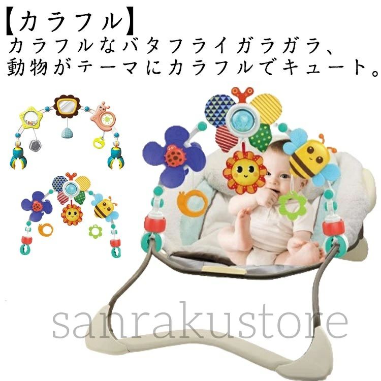 Baby stroller, car seat, toy hanger, baby toy attachment, for outings, car use, bed mobile, stuffed animal.