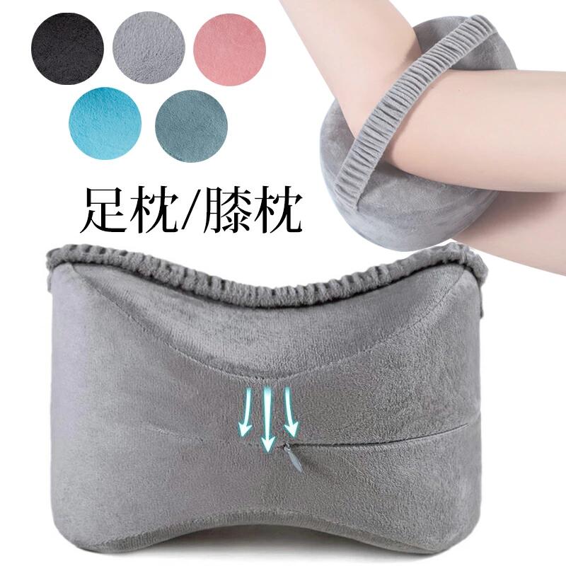 商品情報 商店紹介 商品名：足枕 サイズ：25.5*18*18cm カバー素材：ポリエステル、マイクロベルベット 枕本体の素材：低反発素材 重量：0.32kg カラー：グレー、ピンク、グリーン、ブラック、ブルー 生産国：中国 高密度低反発ウレタンを採用して、ゆっくり沈み込む適度な柔らかさがあり、,ふんわりとした肌触りは、普通の枕とは比べると、快適さと安定感を提供します。 隠しファスナー付き、カバーは取り外し可能、水洗い可能なので、いつでも清潔に保つことができます。 人間工学に基づいた曲線型足サポートデザイン採用し、 足としっかりフィットして、負担を大幅に軽減します。 適度な硬さでゆっくり沈み込んで、体圧を均一に吸収、分散してくれます。 凹んだ部分に乗せると自然な形になって、姿勢が安定しやすいです。 圧迫を防ぐだけでなく、足の重さを感じず快適に眠れます。 弾性あるリボンで枕を足から落ちることを防止できます。 違和感なくて簡単に足につけます。カバーは柔らかいポリエステルを使って、 ふっくらとした仕上がりに！サラサラして、肌触りが優しいです。 ◆マタニティ、妊婦さん、出産前、産後の方はもちろん、男性、年配の方、お子さんも安心してお使いいただけます。プレゼント、ギフトにも最適。 ◆モニターにより色の見え方が実際の商品と多少異なることがございます。あらかじめご了承くださいませ。 ◆輸入商品について、ご存知の通り海外の工場での縫製は日本の工場と比べますと、縫製の見劣り・糸のほつれ、製造過程における小さなキズ、シミなどが見られる場合がございますが、不良品ではございません。出荷時にすべての商品を検品しておりますが、予め上記点ご了承下さい。