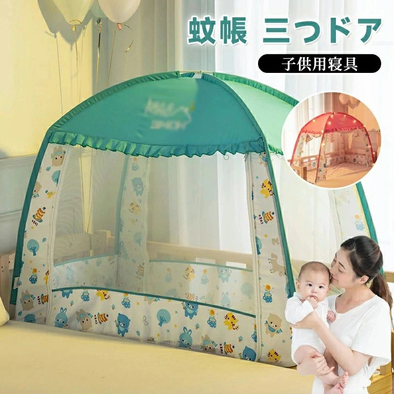 子供 蚊帳 プレゼント 睡眠 軽量 蚊よけ 乳幼児 学生用ベッド 寝具ベッド蚊帳 寝具 子供用ベッドテント コンパクト 密度が高い スタンド