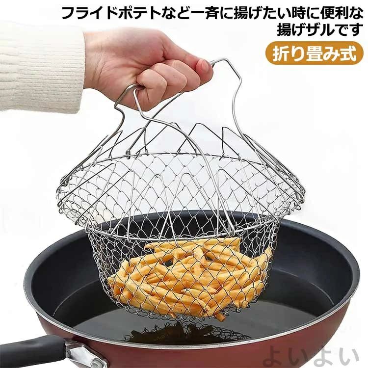 フライドポテトなど一斉に揚げたい時に便利な揚げザルです。耐久性・耐食性に優れたステンレス製。お手入れもカンタン。サッとすくって素早く油切り！目の大きな特殊網を使用することで油切りが簡単にできます。から揚げ等2度揚げすると美味しくなる食材にはまとめてすくえるのでとても重宝します。他にも盛り付け用に使ったり、だしを濾すのに使ったり、お野菜や麺の水切りや、牡蠣の振り洗いなど使い方は色々。あるととても便利なアイテムです。 サイズ 揚げ物ザル サイズについての説明 直径23cm 高さ15cm 取っ手12cm　※サイズ表の実寸法は商品によって1-3cm程度の誤差がある場合がございます。 素材 ステンレス 色 多機能 備考 ●サイズ詳細等の測り方はスタッフ間で統一、徹底はしておりますが、実寸は商品によって若干の誤差(1cm～3cm )がある場合がございますので、予めご了承ください。 ●製造ロットにより、細部形状の違いや、同色でも色味に多少の誤差が生じます。 ●パッケージは改良のため予告なく仕様を変更する場合があります。 ▼商品の色は、撮影時の光や、お客様のモニターの色具合などにより、実際の商品と異なる場合がございます。あらかじめ、ご了承ください。 ▼生地の特性上、やや匂いが強く感じられるものもございます。数日のご使用や陰干しなどで気になる匂いはほとんど感じられなくなります。 ▼同じ商品でも生産時期により形やサイズ、カラーに多少の誤差が生じる場合もございます。 ▼他店舗でも在庫を共有して販売をしている為、受注後欠品となる場合もございます。予め、ご了承お願い申し上げます。 ▼出荷前に全て検品を行っておりますが、万が一商品に不具合があった場合は、お問い合わせフォームまたはメールよりご連絡頂けます様お願い申し上げます。速やかに対応致しますのでご安心ください。
