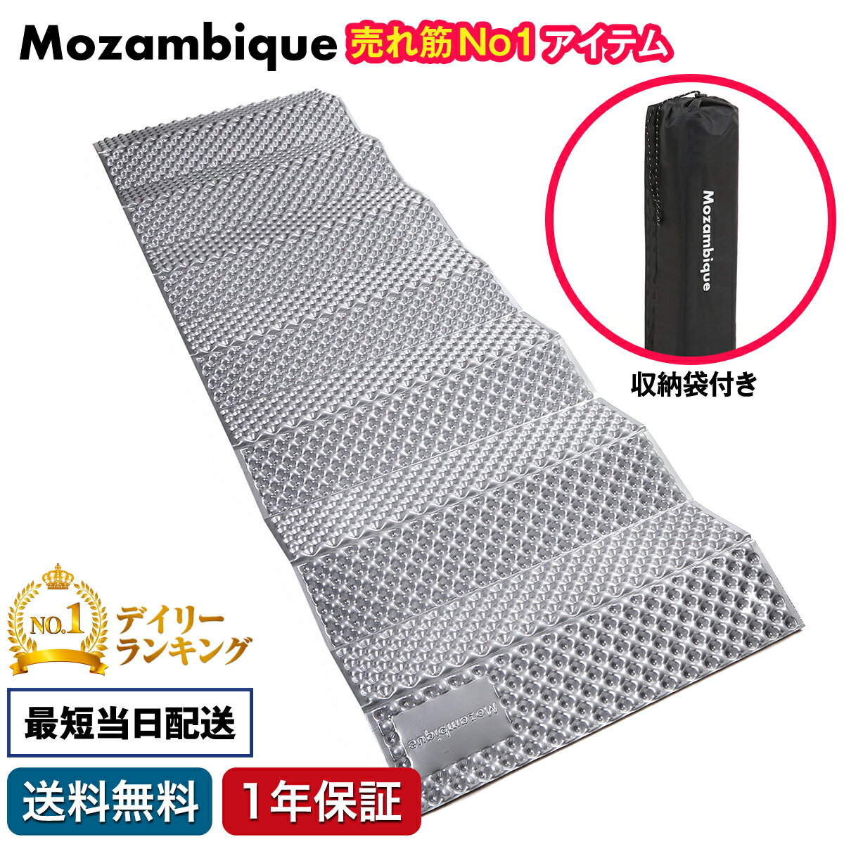 Mozambique(モザンビーク) キャンプ マット アウトドアマット レジャーマット 折りたたみ 車中泊 極厚20mm【何年も使える耐久性】