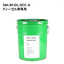 エンジンオイル 国産ディーゼル車専用 5W-30 DL-1 LAKE FIELD 鉱物油 20L | エンジン オイル ガソリン ガソリンオイル 潤滑油 車 自動車 ディーゼル オイル交換 ディーゼルオイル 20リットル ペール缶 オイル缶 潤滑油添加剤 カーオイル 車用品 交換 車検 低粘度 省燃費