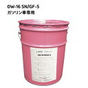 エンジンオイル 国産ガソリン車専用 0W-16 SN/GF-5 LAKE FIELD ECO全合成油 20L | エンジン オイル ガソリン ガソリンオイル 潤滑油 車 自動車 オイル交換 20リットル ペール缶 オイル缶 潤滑油添加剤 カーオイル カーメンテナンス 交換 エンジン用 車用品 低粘度 省燃費
