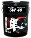 【1日限定pt2倍 クーポン配布中】国産車用 5W-40 隼エンジンオイル SP/CF (エステル＋VHVI) 20L 20リットル エンジンオイル エンジン オイル ガソリン モリブデン 化学合成油 100 化学合成油 ガソリンオイル 車 自動車 カーオイル ペール缶 オイル缶