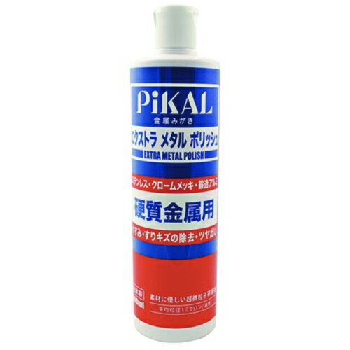 【ポイント10倍】ピカール エクストラメタルポリッシュ（日本磨料） 500ml