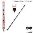 【5/1限定ポイント5倍】エアログラファイトワイパー用替えゴム 各サイズ(350mm/400mm/430mm/450mm/480mm/500mm/550mm/6...