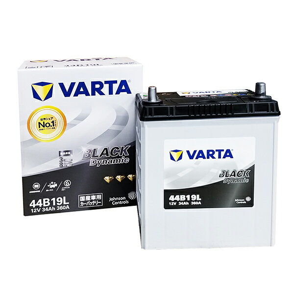 VARTA BLACK Dynamic 国産車用バッテリー各種 (世界シェアNO.1)