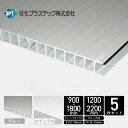 【ポイント5倍】5枚 ラッシングベルトボード (スミパネル・プラダン) 厚 9mm 12mm 15mm|900×1800mm 1200×2200mm | ナチュ...