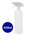 スプレーボトル 500mL PE | アルコール対応 プラスチックボトル PE素材 繰り返し使用 圧縮スプレー 容量別 使いやすい 多用途 洗剤用 噴霧器 霧吹...
