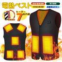 【即暖!】電熱ベスト バッテリー 30000mAhヒーターベスト vネック 日本製繊維ヒーター 最新モデル 電熱ジャケッ 裏起毛 ヒートジャケット USB充電式...