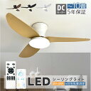 【2年保証】シーリングファンライト led シーリングファン ファン付き照明 シーリングライト おしゃれ 6畳 8畳 10畳 調光調色 木目羽 逆回転機能 DCモーター 照明器具 天井照明 リビング 寝室 和室 軽量 間接照明 子供部屋 静音 空気循環