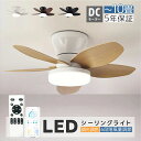 シーリングファンライト シーリングファン LED リモコン 6畳 8畳 調光調色 照明器具 おしゃれ 木目調 木枠 DCモーター 風量調節 天井照明 リビング 寝室 和室 軽量 間接照明 子供部屋 静音 空気循環