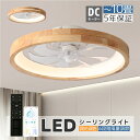 シーリングファンライト 軽量 小型 シーリングライト リモコン付 空気循環 扇風機 静音 LEDライト シーリングファン LED 扇風機 照明 シーリングライト タイマー シーリングライト 天井照明 シーリングファン 360°回転 取付簡単 工事不要