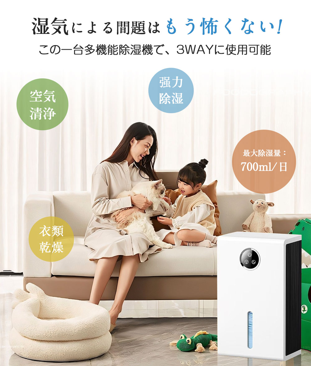 除湿機 小型 衣類乾燥 強力 除湿機 電気代 大容量 パワフル除湿機 多機能 家庭用 省エネ 静音 除湿機 衣類乾燥 除湿器 リモコン 梅雨 部屋干し カビ対策 乾燥器 消臭 20畳 除湿乾燥機 湿気対策 7色ランプ