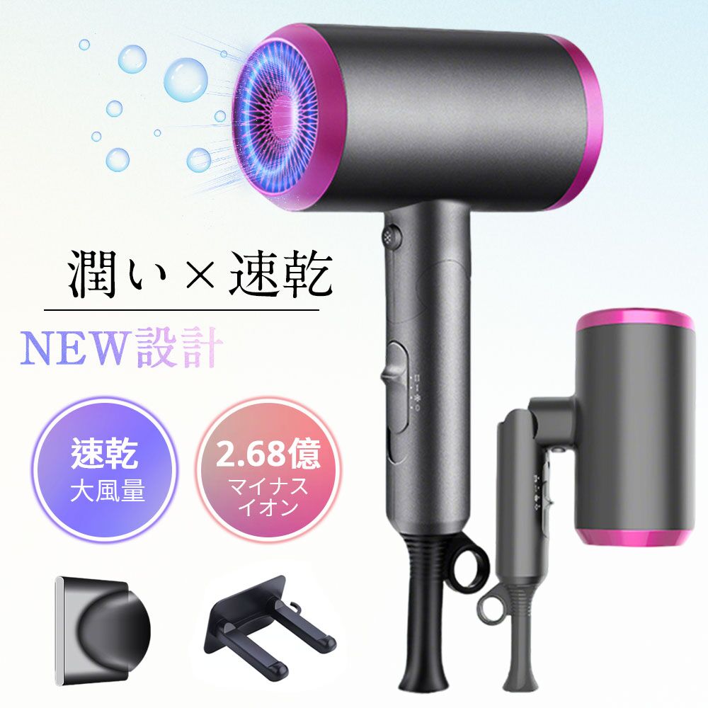 Rakuten - ヘアドライヤー 大風量 速乾 軽い 3億マイナスイオン 静音 1200w 進化型 高速ドライヤー 静電気除去 最新型 髪質改善 ドライヤー 冷熱風 軽量 ヘアケア 過熱保護 ヘアケア 美髪 美容家電 レディース メンズ ヘアサロン ギフト おしゃれ 1年保証 PSE認証
