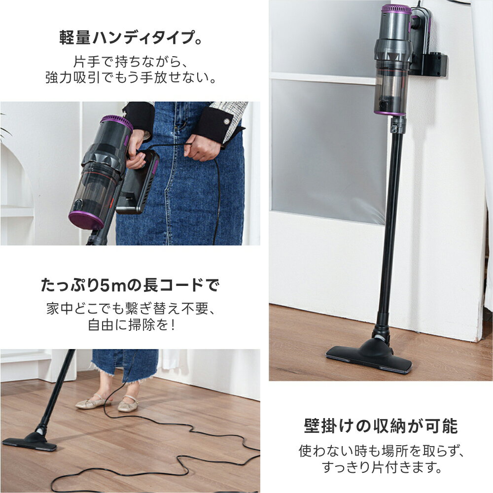 掃除機 コード式 コード式掃除機 スティック型 サイクロン 送料無料 HEPAフィルタ...
