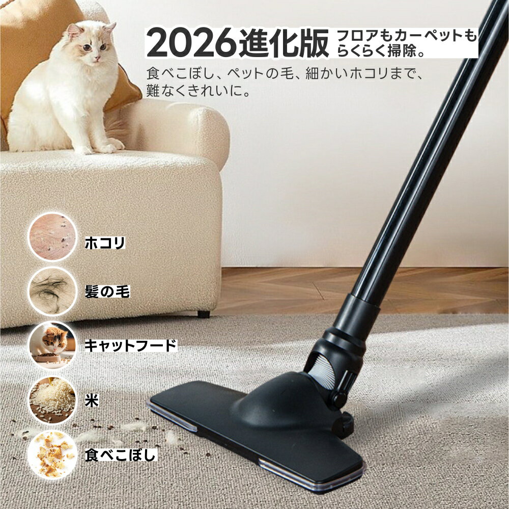 掃除機 コード式 コード式掃除機 スティック型 サイクロン 送料無料 HEPAフィルタ...