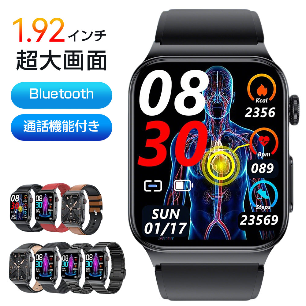 超特価！在庫限り！スマートウォッチ 腕時計 通話機能 1.92インチ大画面 iPhone/Android対応 着信通知 LINE通知　レディース メンズ 長持ちバッテリー