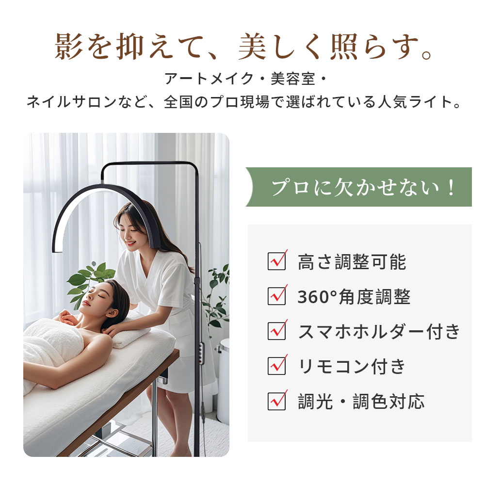 ハーフムーンライト 23インチ LEDライト フロアライト フロアランプ スタンドライト おしゃれ 360度回転 高度調節 照明 リングライト LED 電気スタンド フロアスタンド ライト 照明器具 調光 調色 3200K〜6000K 美容室 サロン 2年保証 (3)