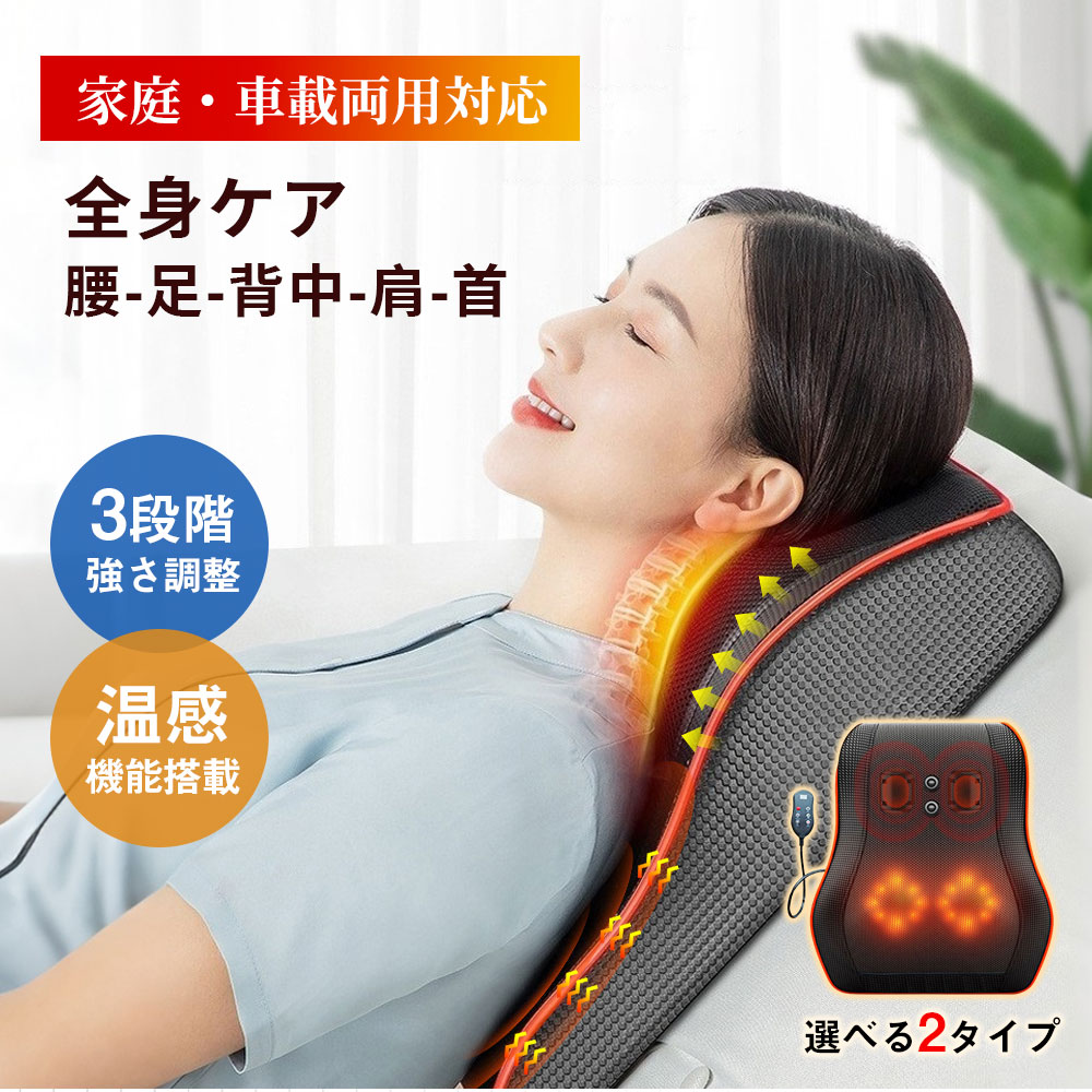 【楽天スーパーSALE 半額！】 マッサージ器 多機能マッサージ枕 小型 全身 腰 足 背中 肩 首 電熱 家庭用/車用 クッション ネックマッサージャー人気 温熱ヒーター ネックピロー プレゼント 母の日 父の日 敬老の日 日本語説明書 2025最新 お中元 ギフト