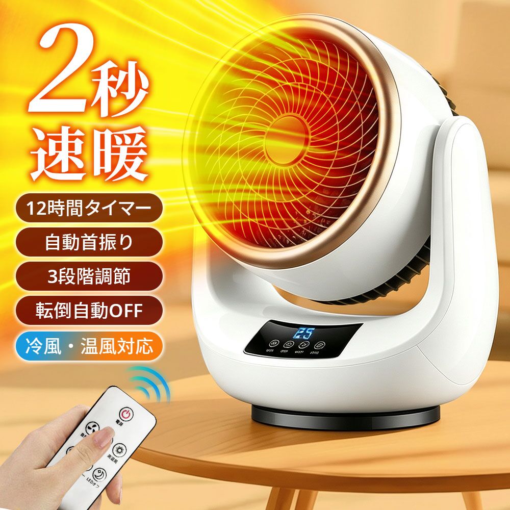 セラミックヒーター ヒーター 小型 速暖 省エネ 3段階調節 扇風機 ファンヒーター 電気代 温風ヒ ...
