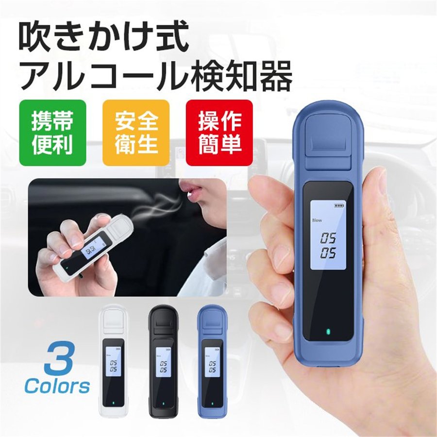 楽天市場】アルコールチェッカー amuzの通販