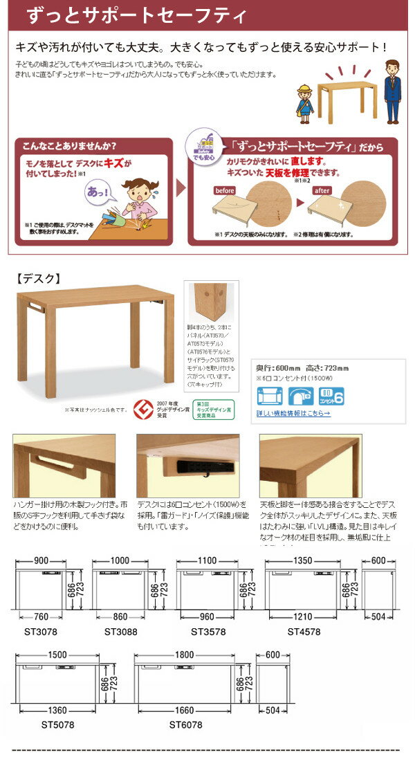 【P10倍】カリモクボナシェルタST3578MSST3578MHST3578MKST3578MEST3578MY幅1100奥行600送料無料学習デスク机パソコンデスク【家具のよろこび】