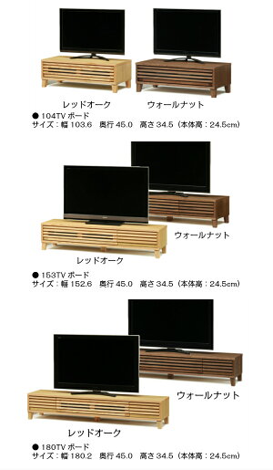 ローチェストムサシ62レッドオーク材/ウォールナット材送料無料【家具のよろこび】