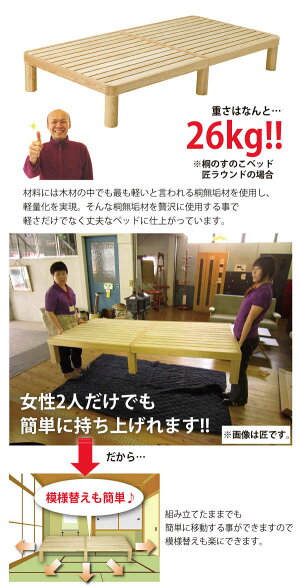 【a】組み立て式ベッドフレーム匠-たくみ-ラウンドひのき材シングル安心の国産F☆☆☆☆スノコノックダウン【c】
