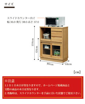 【48時間限定クーポン】 ハイカウンターボード ファミリー 80 ナチュラル ブラウン ホワイト 引き戸タイプ 送料無料 家具のよろこび 【店頭受取対応商品】